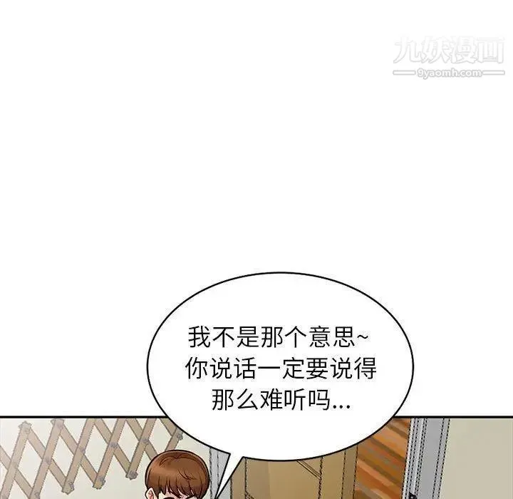 我的继母是寡妇 第7话 第116页