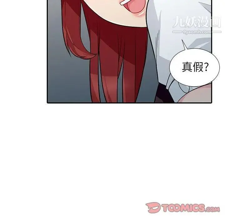 我的继母是寡妇 第7话 第27页