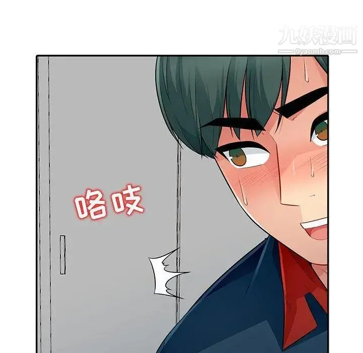我的继母是寡妇 第7话 第12页