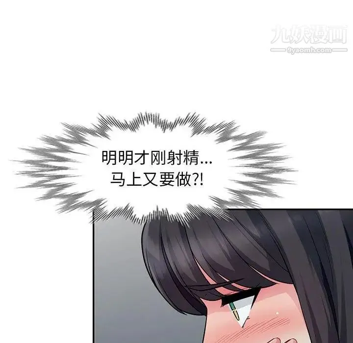 我的继母是寡妇 第7话 第28页