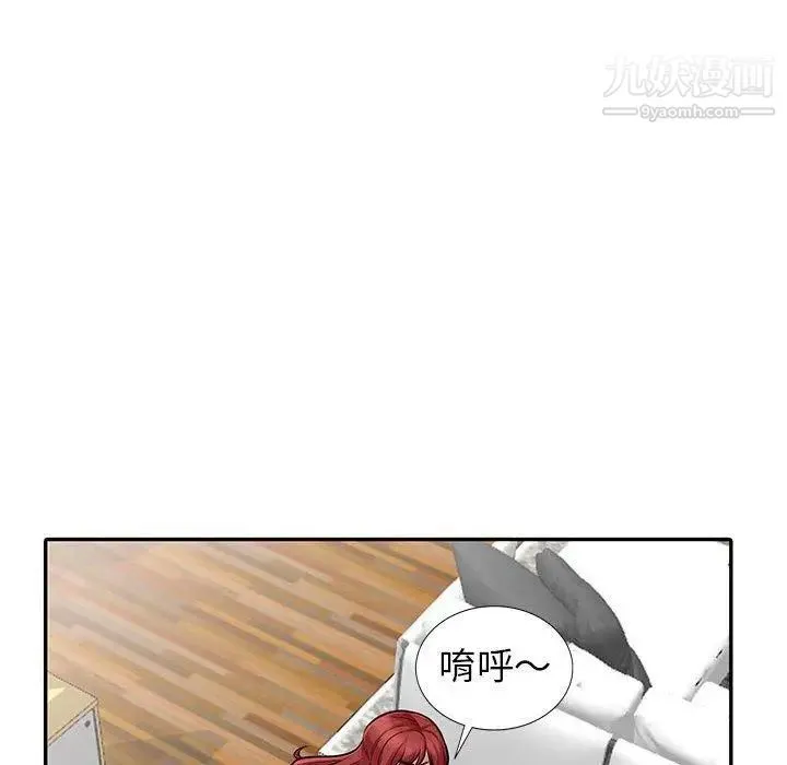 我的继母是寡妇 第7话 第107页