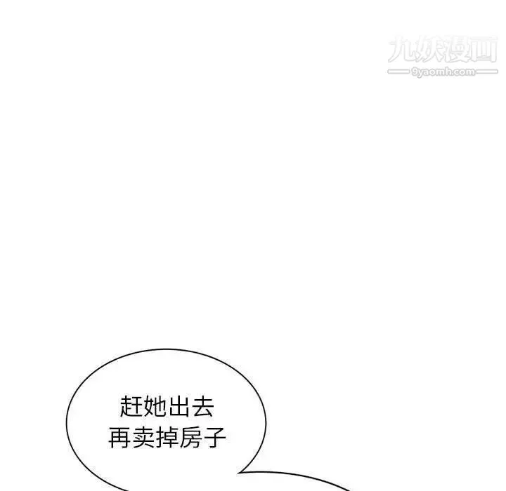 我的继母是寡妇 第7话 第120页