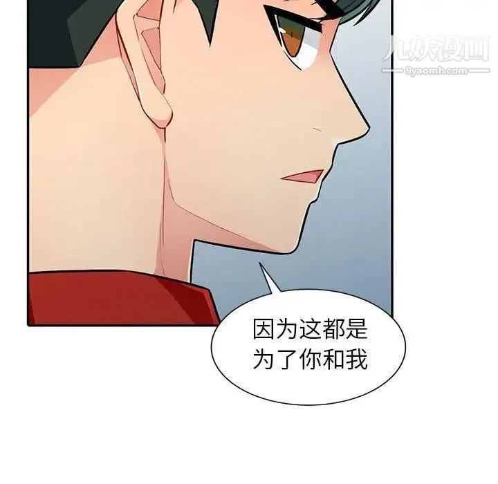 我的继母是寡妇 第7话 第124页