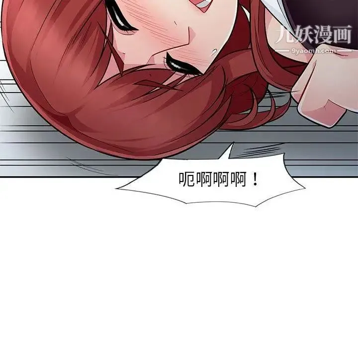 我的继母是寡妇 第7话 第53页