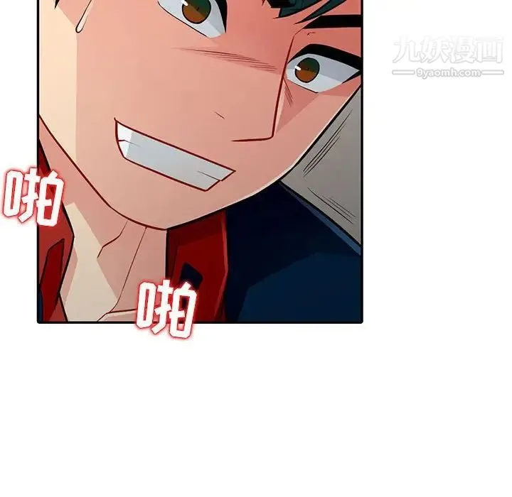我的继母是寡妇 第7话 第41页