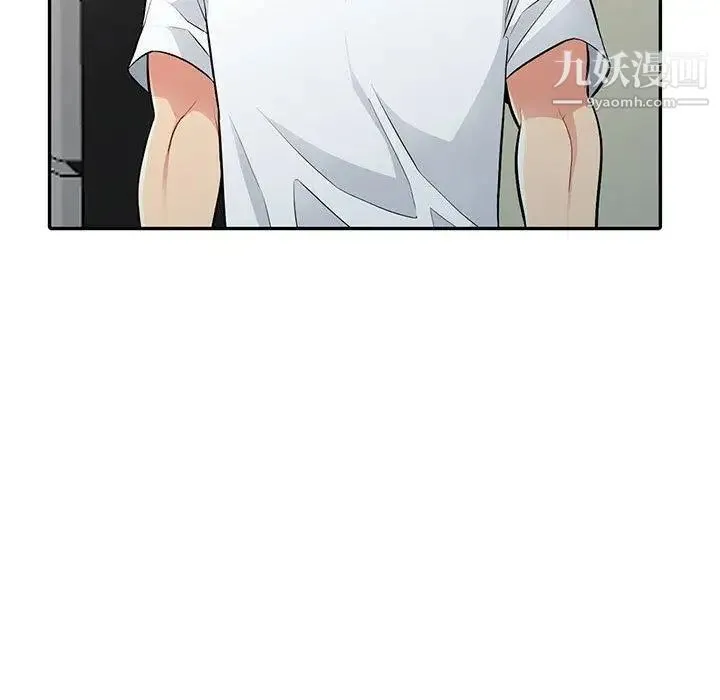 我的继母是寡妇 第7话 第80页