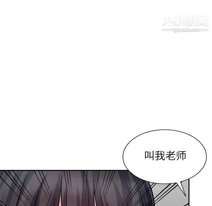我的继母是寡妇 第7话 第61页