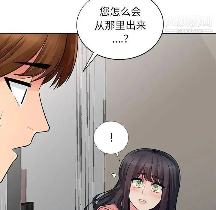 我的继母是寡妇 第7话 第145页
