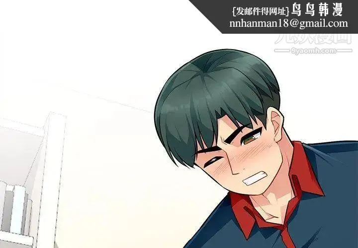 我的继母是寡妇 第7话 第1页
