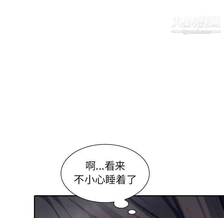 我的继母是寡妇 第7话 第138页