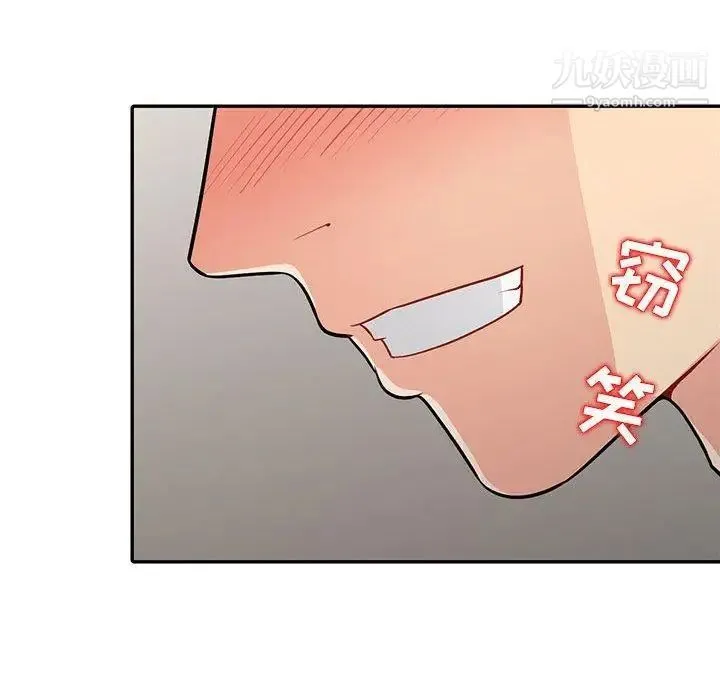 我的继母是寡妇 第7话 第22页