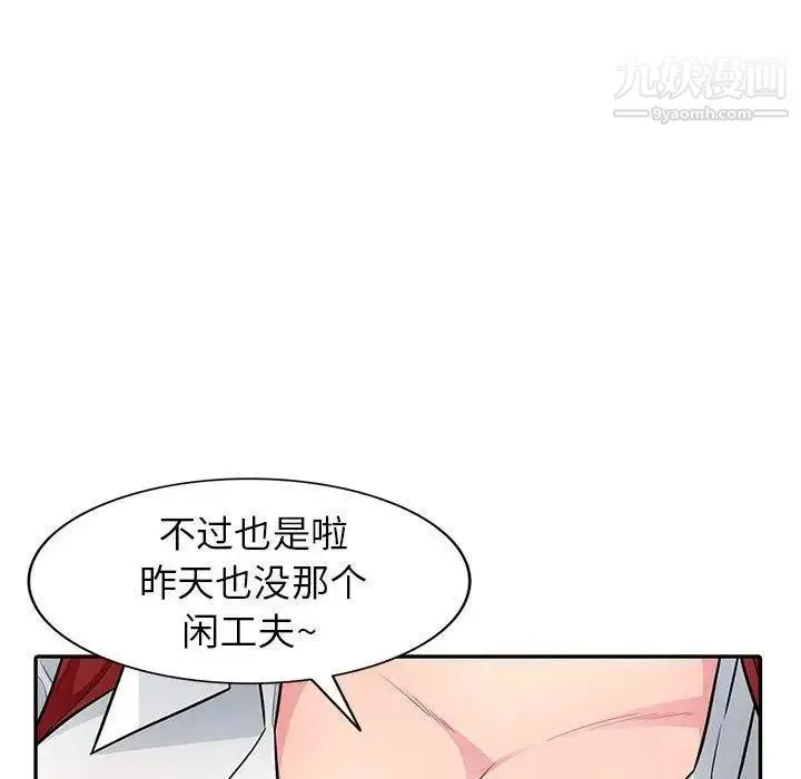 我的继母是寡妇 第7话 第95页