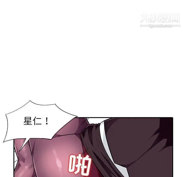 我的继母是寡妇 第7话 第47页