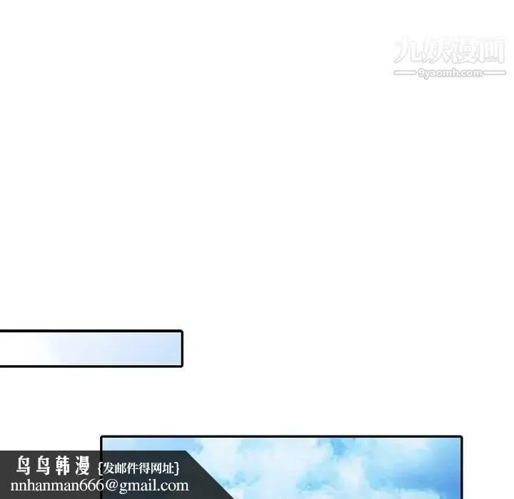 我的继母是寡妇 第7话 第76页