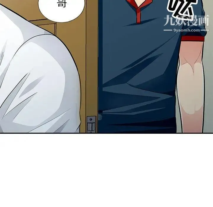 我的继母是寡妇 第7话 第84页