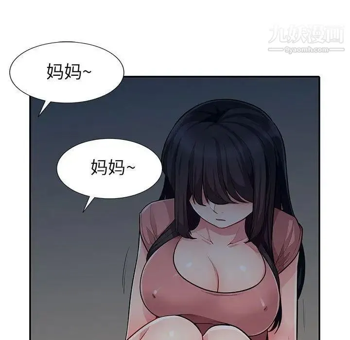 我的继母是寡妇 第7话 第136页