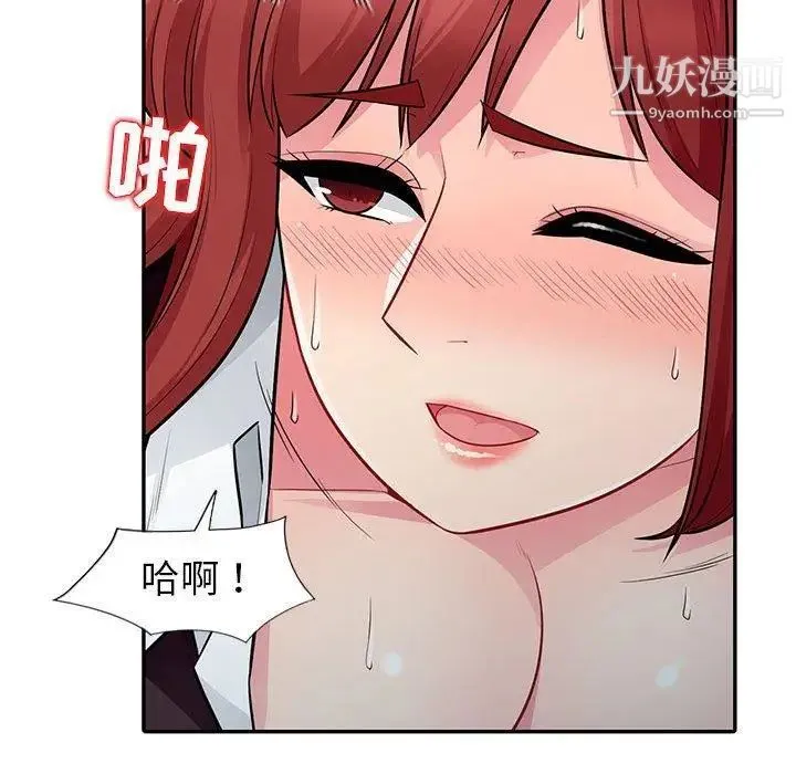 我的继母是寡妇 第7话 第50页