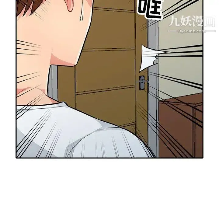 我的继母是寡妇 第7话 第126页