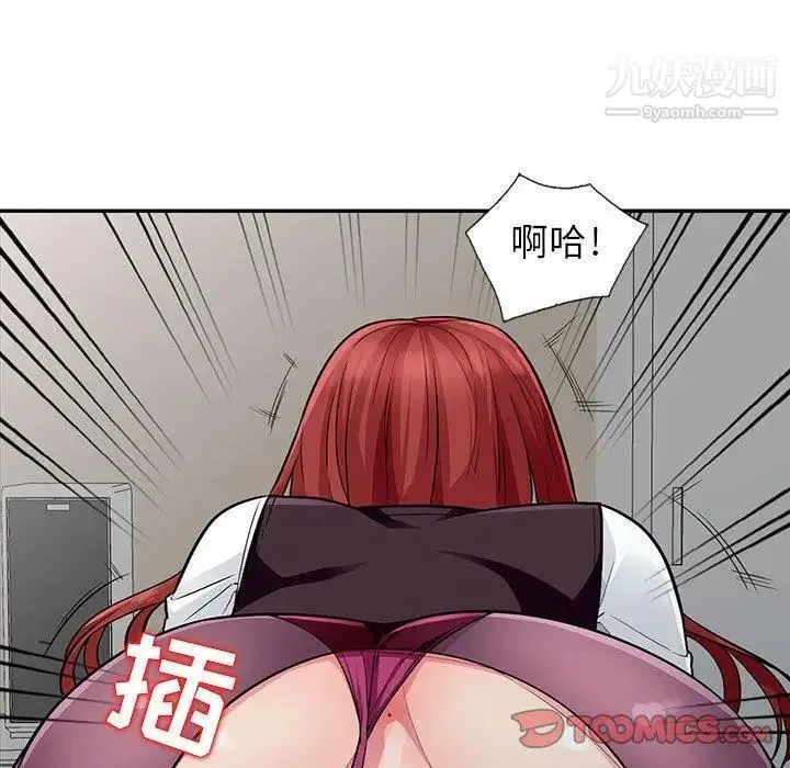 我的继母是寡妇 第7话 第33页