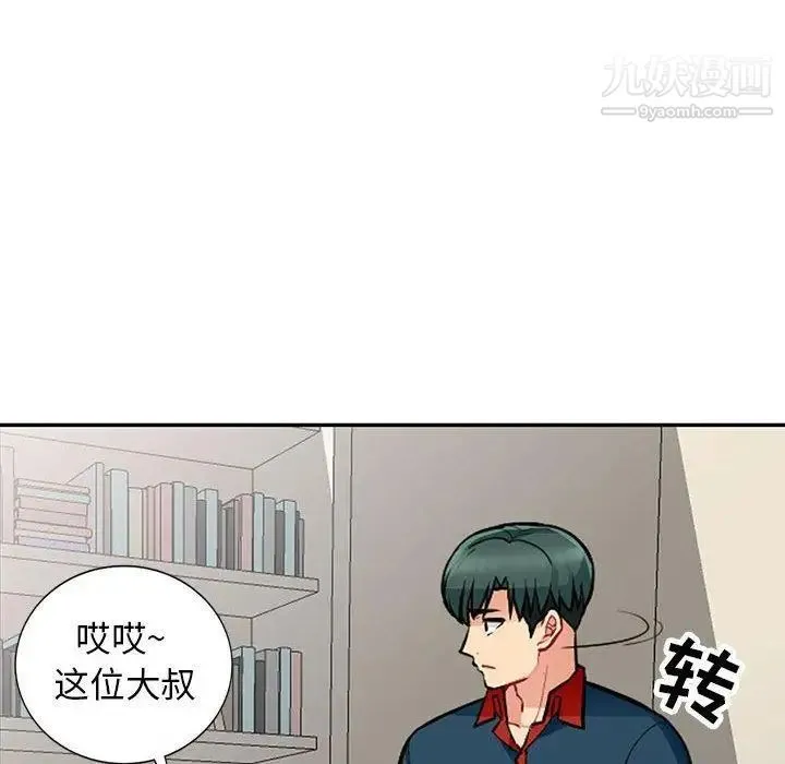 我的继母是寡妇 第7话 第18页
