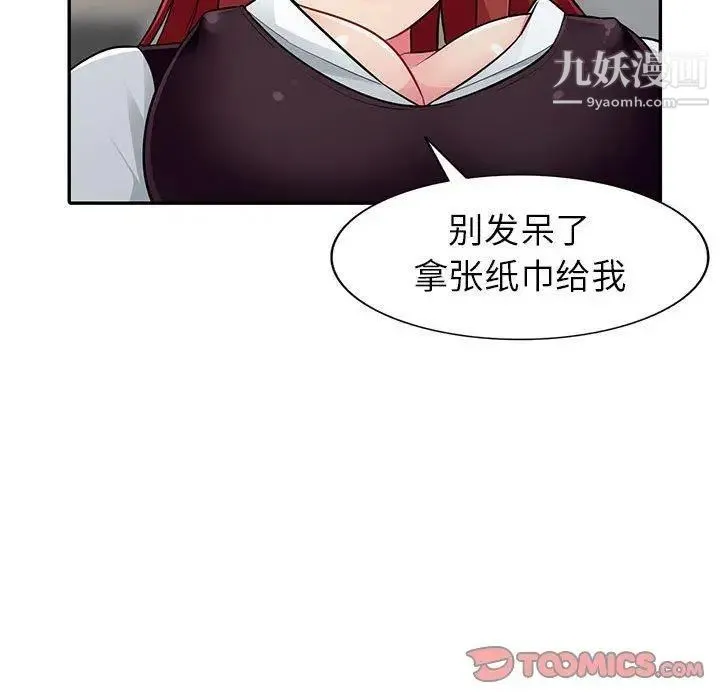 我的继母是寡妇 第7话 第21页
