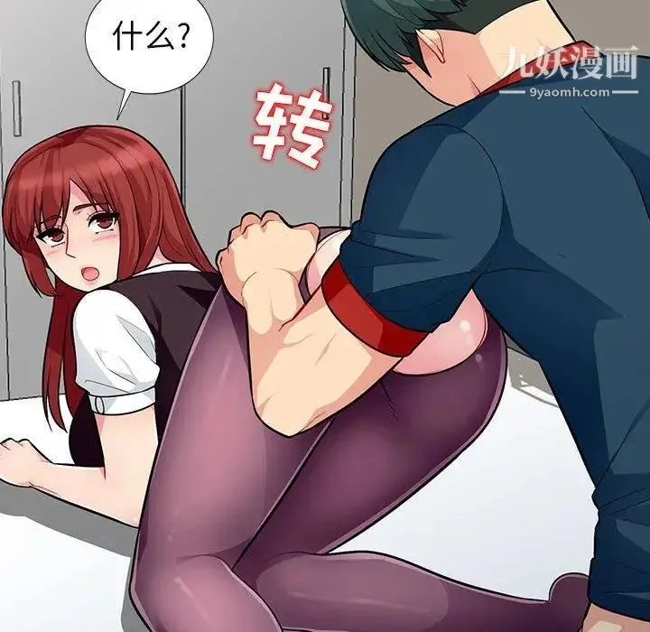 我的继母是寡妇 第7话 第24页