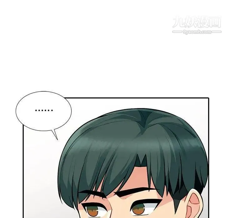 我的继母是寡妇 第7话 第16页