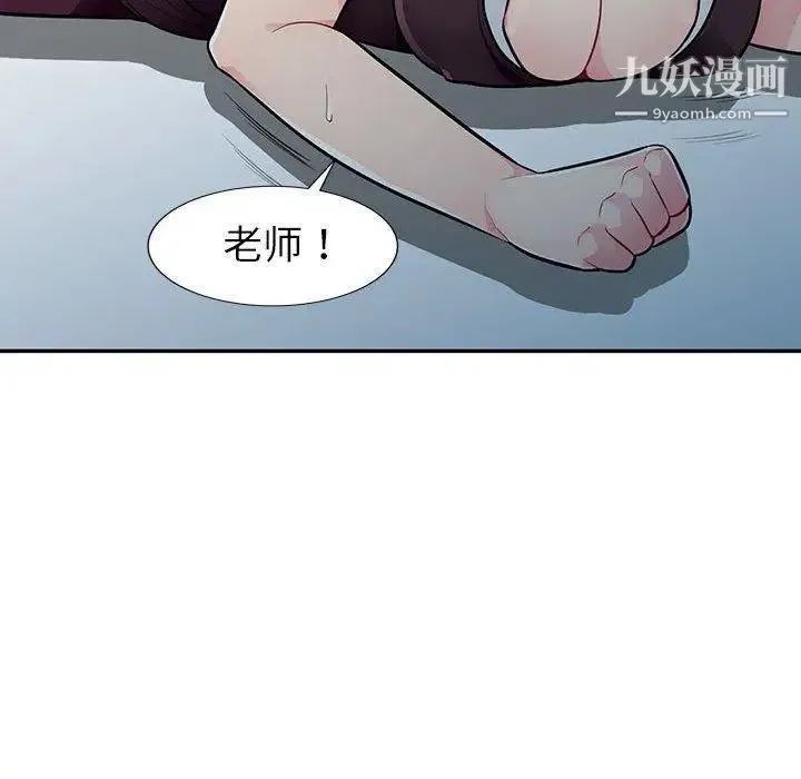 我的继母是寡妇 第7话 第65页