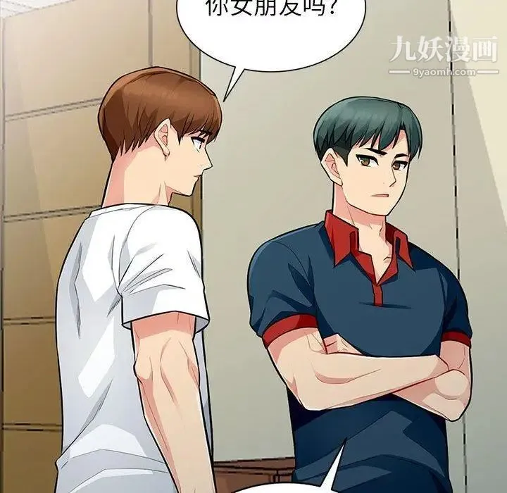 我的继母是寡妇 第7话 第110页