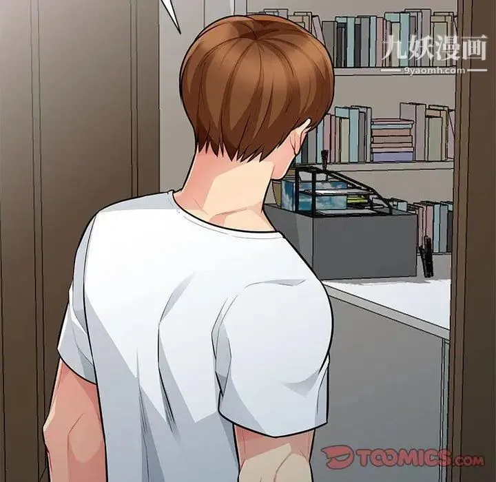 我的继母是寡妇 第7话 第141页