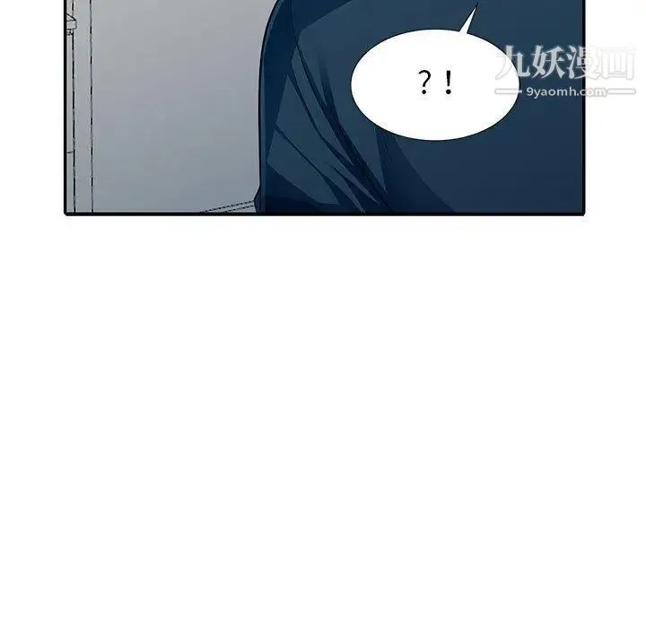 我的继母是寡妇 第7话 第13页