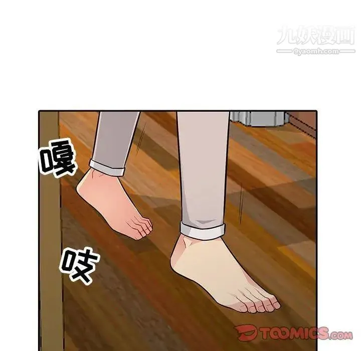 我的继母是寡妇 第7话 第81页