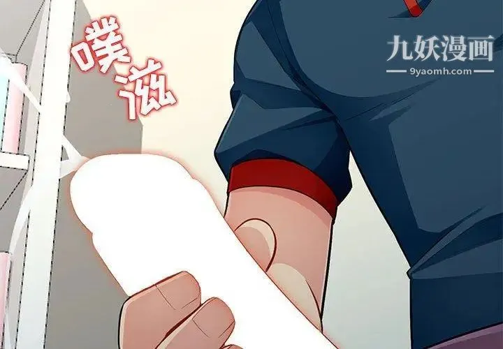 我的继母是寡妇 第7话 第2页