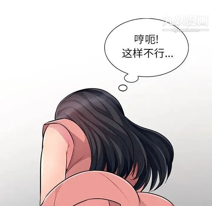 我的继母是寡妇 第7话 第7页