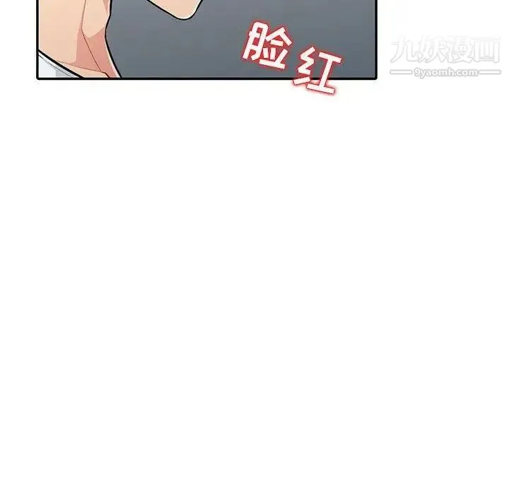 我的继母是寡妇 第7话 第133页