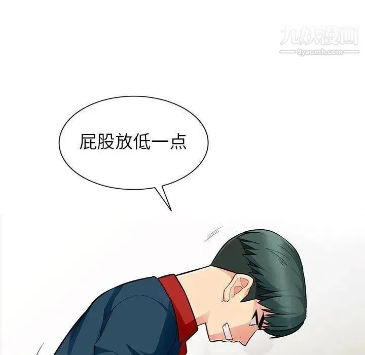 我的继母是寡妇 第7话 第30页