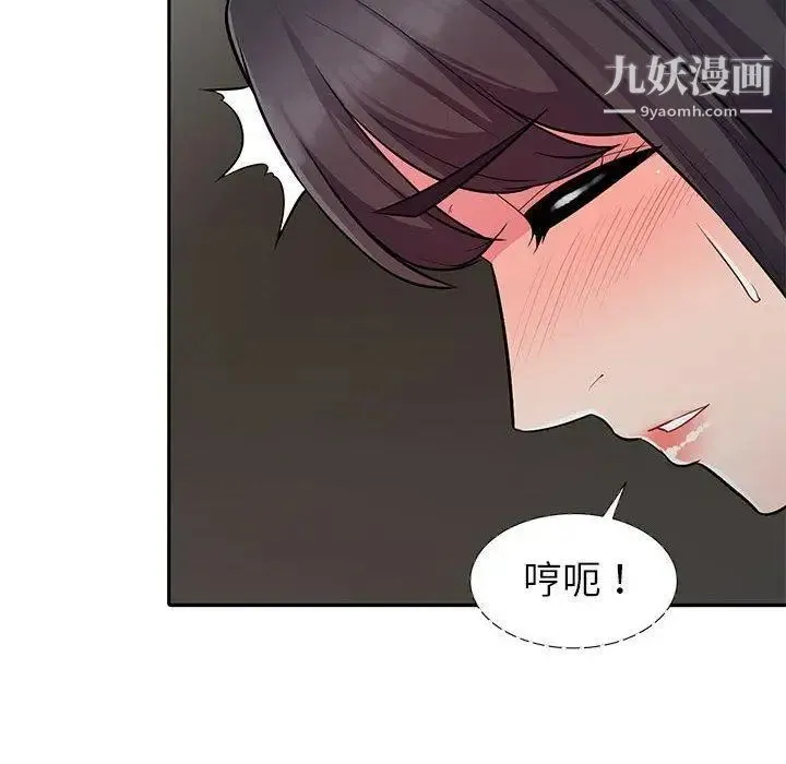 我的继母是寡妇 第7话 第10页