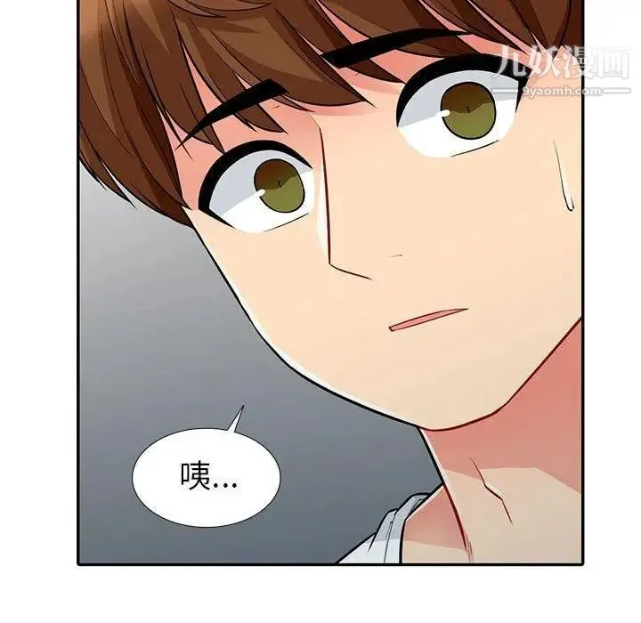我的继母是寡妇 第7话 第143页