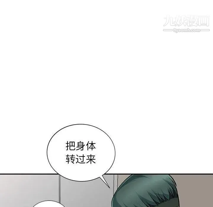我的继母是寡妇 第7话 第23页