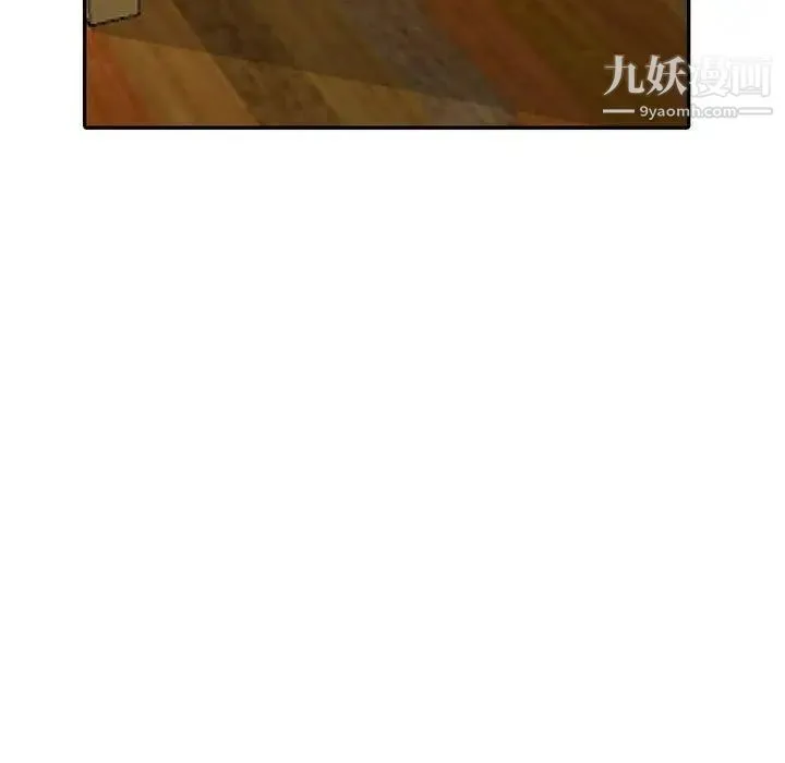 我的继母是寡妇 第7话 第82页
