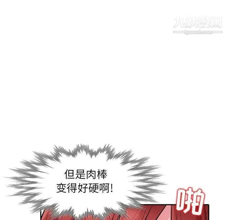 我的继母是寡妇 第7话 第49页