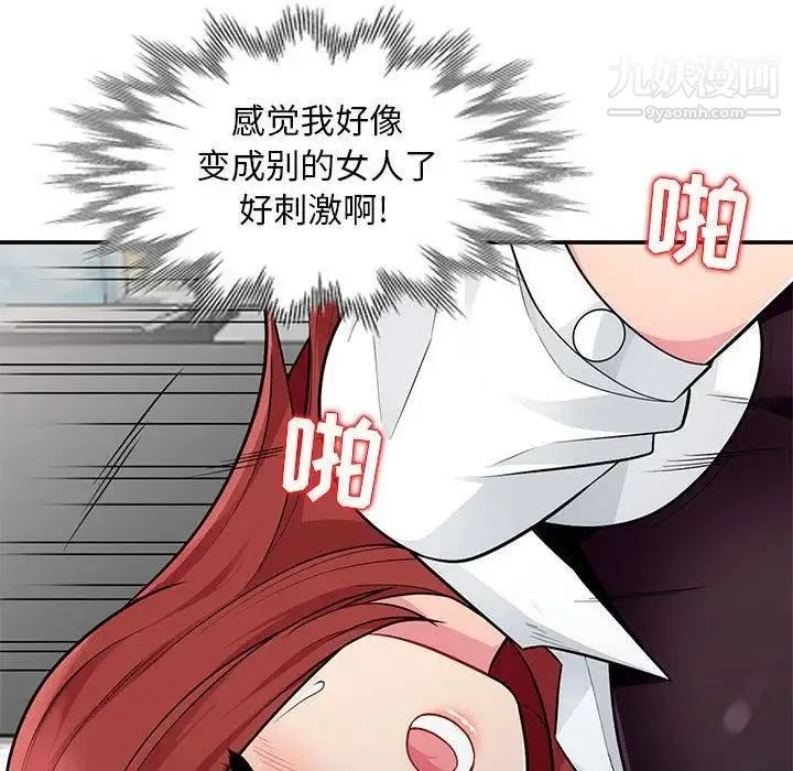 我的继母是寡妇 第7话 第52页