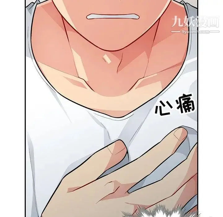 我的继母是寡妇 第7话 第128页