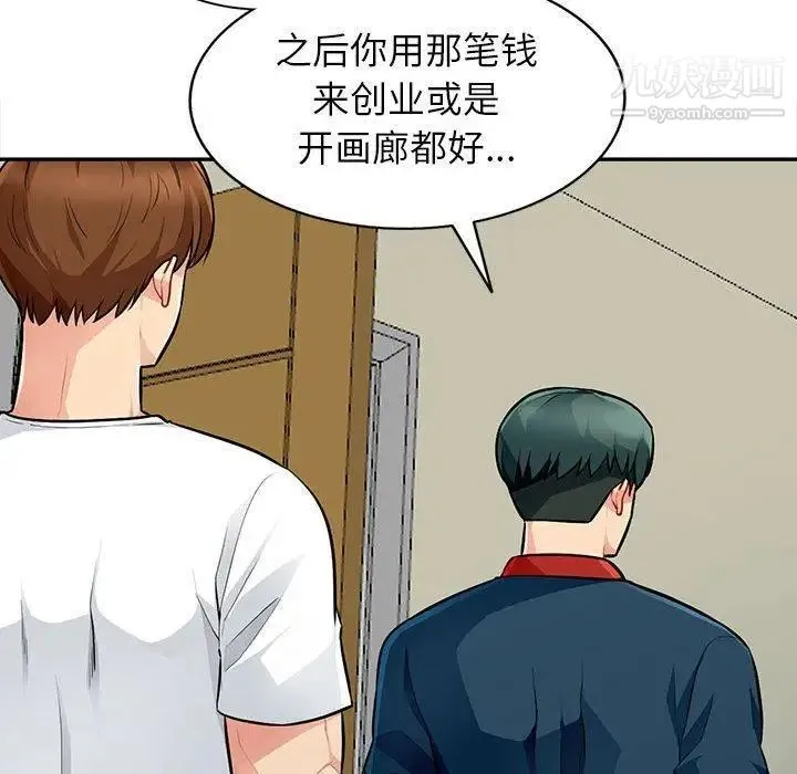 我的继母是寡妇 第7话 第121页