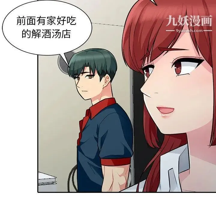 我的继母是寡妇 第7话 第103页