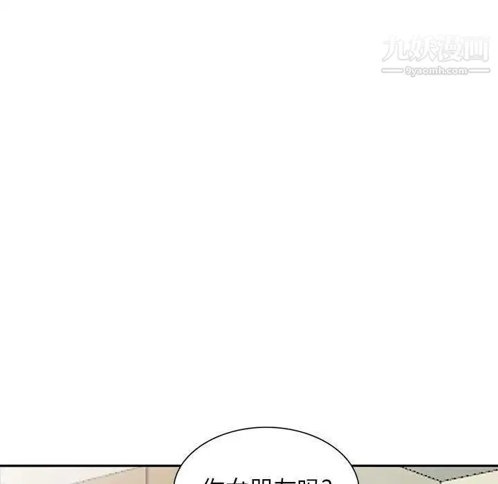 我的继母是寡妇 第7话 第109页