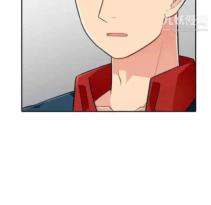 我的继母是寡妇 第7话 第17页