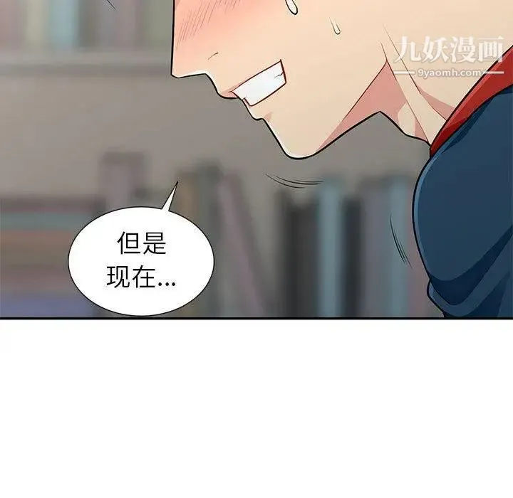 我的继母是寡妇 第7话 第60页