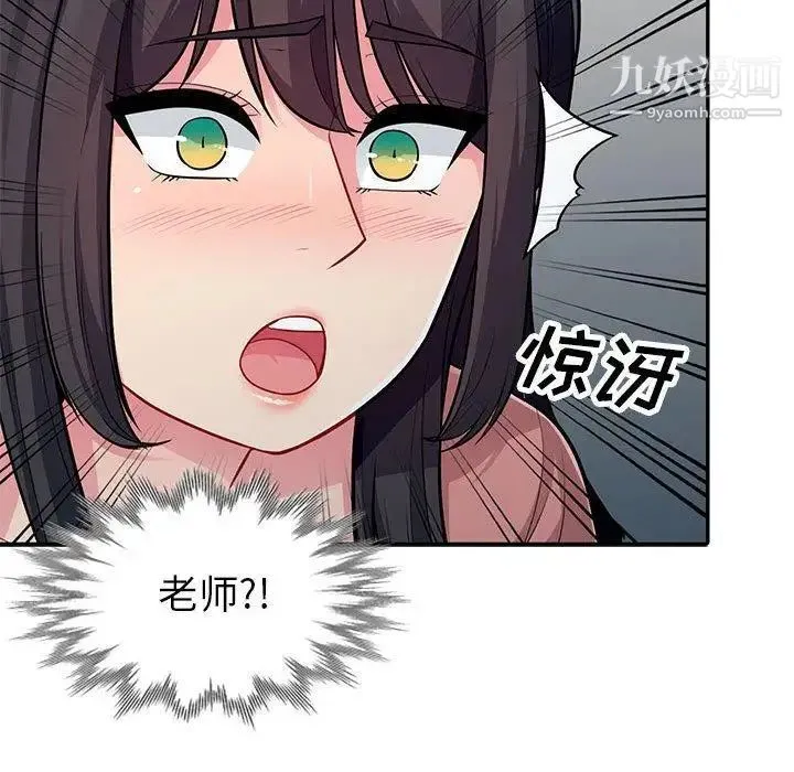 我的继母是寡妇 第7话 第62页