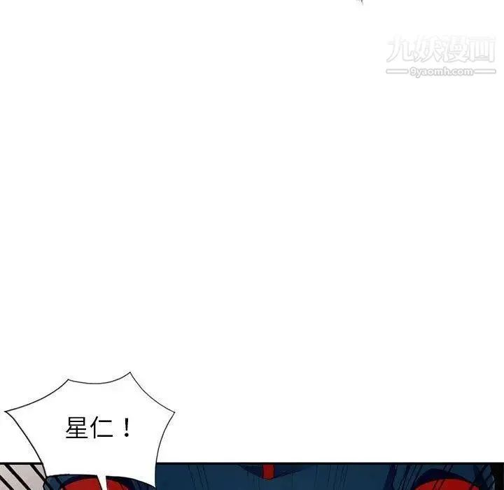 我的继母是寡妇 第7话 第44页